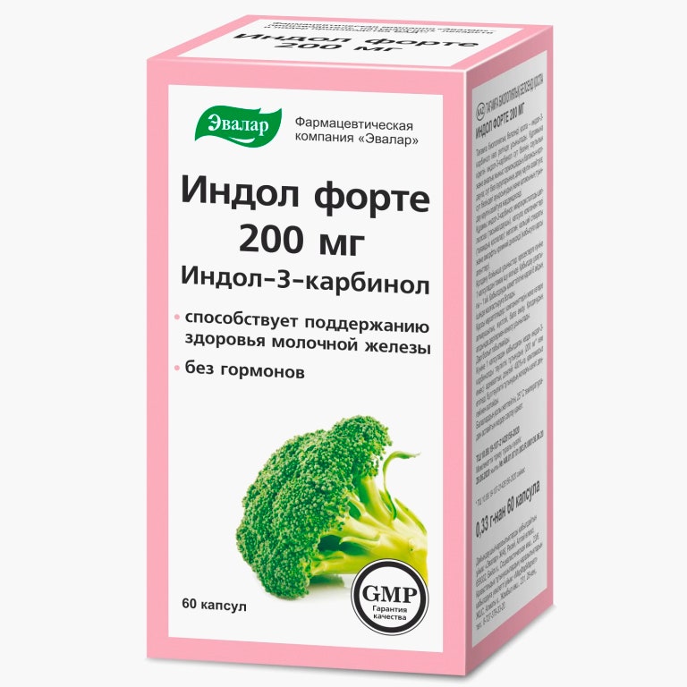 Индол Форте 200мг Отзывы