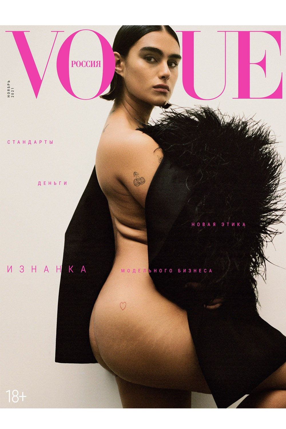 Ксения Соловьева о ноябрьском номере Vogue